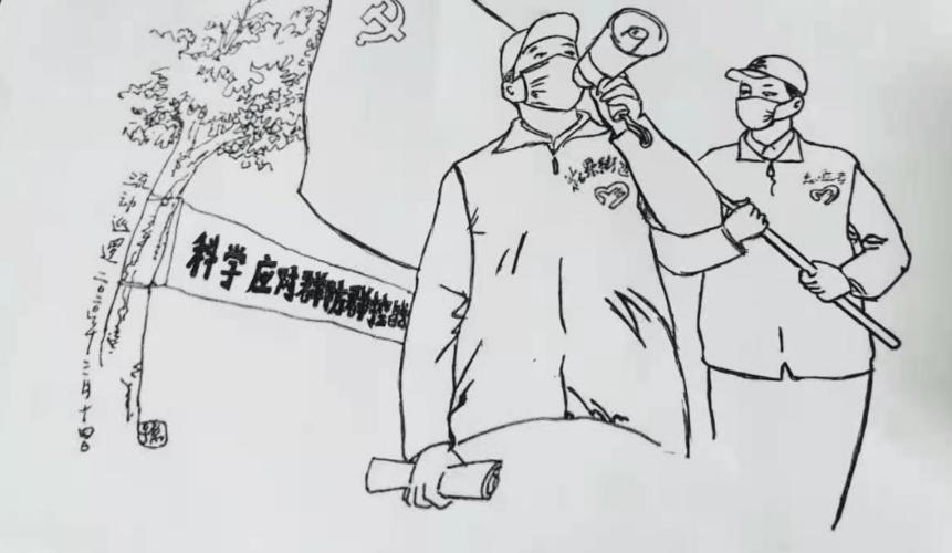 《新青年——"抗疫"志愿者》