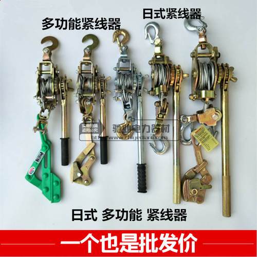 紧线钳拉线器万能挂底手摇手动小型电工多功能工具收紧器迷你