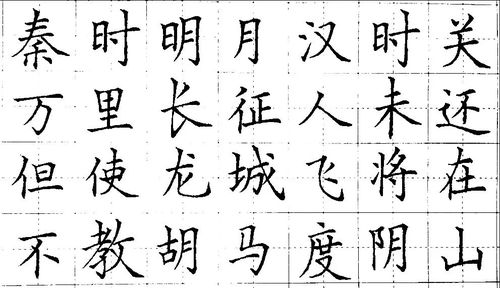 【唐】王昌龄  《出塞》