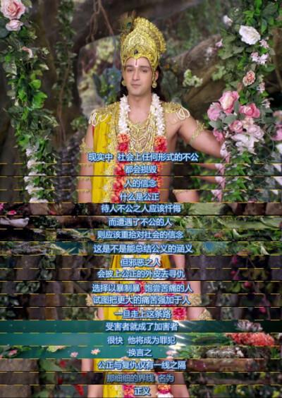 小葵花课堂(《摩诃婆罗多》奎师那课堂)