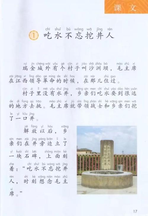 小学一年级下学期语文教学用书.