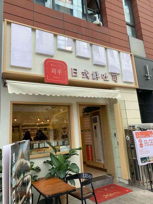 司乎日式鲜吐司(杭州金街美地店)-"第一次来金街,老远