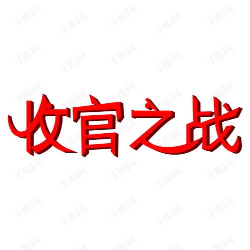 两会"收官之战"