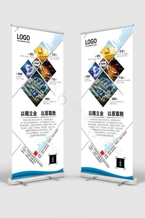 企业宣传展架易拉宝