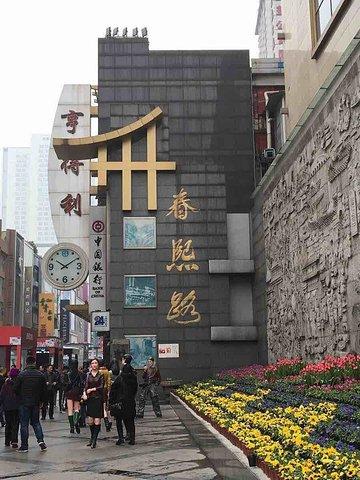 我要精彩台历#成都必去胜地来成都没去春熙路那就像没去过成都一样