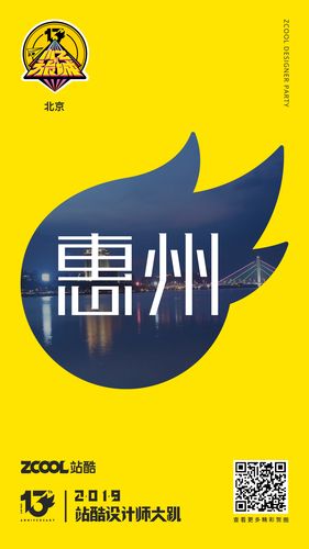 城市名称设计——惠州|平面|字体/字形|liang胜翔