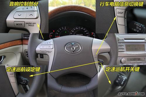 配置丰富更便利睿翼雅阁凯美瑞功能导购