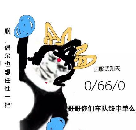 王者荣耀国服表情包