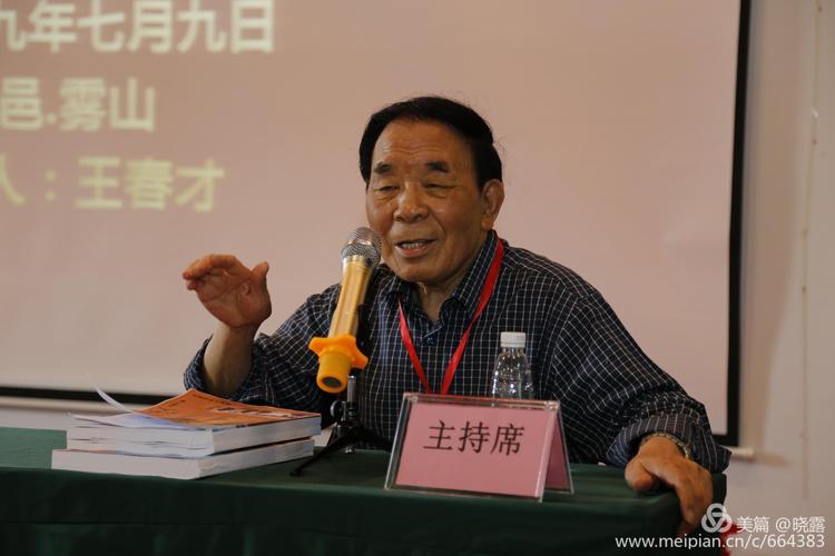 中国三线建设研究会第二届代表会议暨弘扬三线精神研讨会今日结束