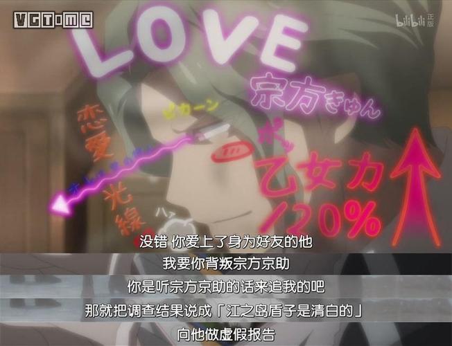 (下)  这里其实是整篇动画最值得吐槽的地方之一,逆藏十三因为自己爱