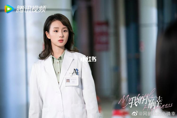 我的小确幸_电视剧_创业_大长腿_华语电视剧分享_影视