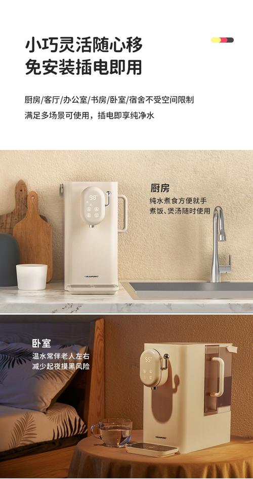 蓝宝blaupunkt德国净水器饮水机家用净水机即热净饮一体机多功能台式