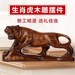 雅轩斋红木工艺品实木雕刻生肖虎风水摆件33cm老虎上山虎升官求财