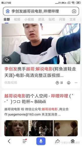 李创发回应被越哥说电影主播拉黑心情