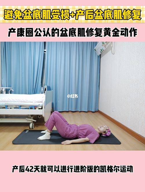 产后修复|产康圈公认的盆底肌修复黄金动作_盆底肌_黄金_产后护理