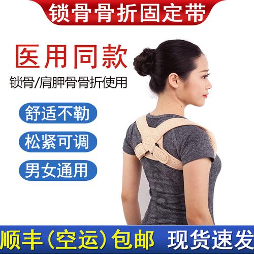 医用成人大人锁骨骨折固定带肩胛骨骨折绑带八8字绑带
