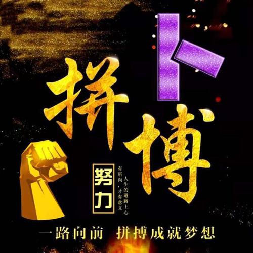 励志题材姓氏微信头像一路向前拼搏成就梦想