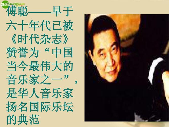 2013年九年级语文上册《第二单元》傅雷家书两则课件3