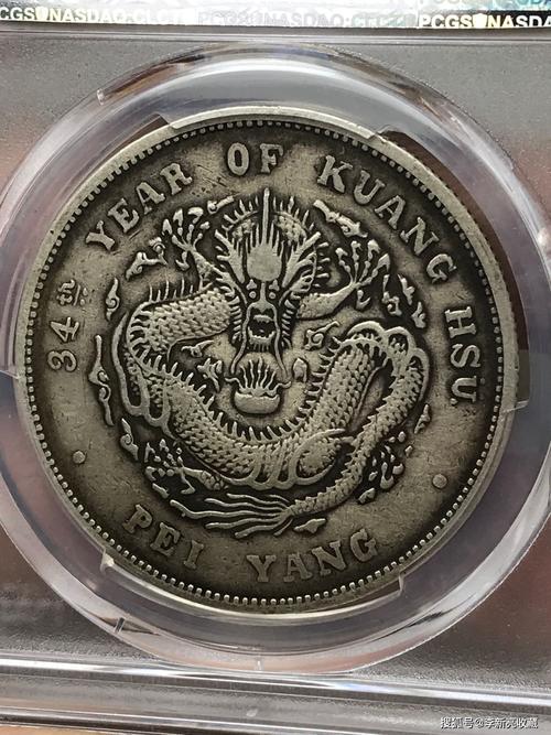 北洋造34年小字铸缺详细描述