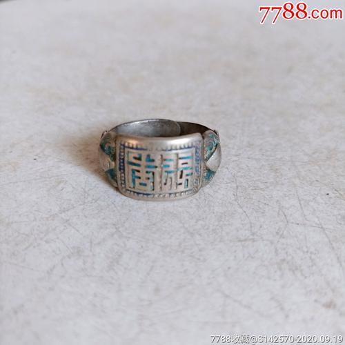 清代纯白银戒指可藏可用保老保真