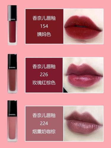 香奈儿116色号:树莓果酱色丝绒雾面,新色哑光质地,比较爆火的一款