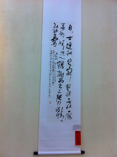 福建诏安书法家沈亮光书法集 2>