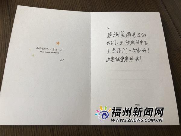 归国隔离人员亲手写的贺卡