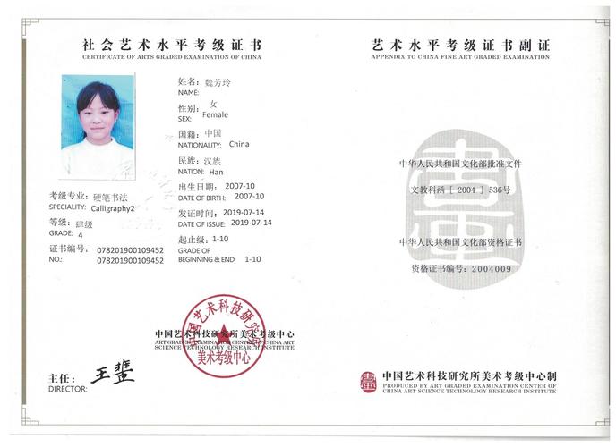 书法社团结硕果——17位同学取得文化与旅游部组织的硬笔书法考级证书