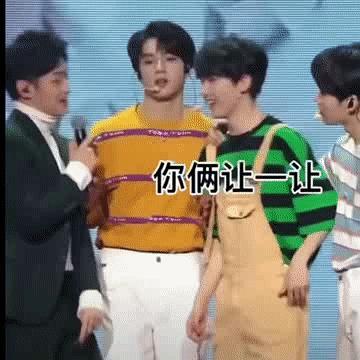 关于刘耀文式让一让
