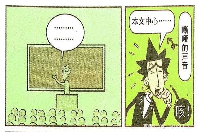 老师任劳任怨嗓音嘶哑,衰衰模仿大家献上礼物,集体崩溃的瞬间