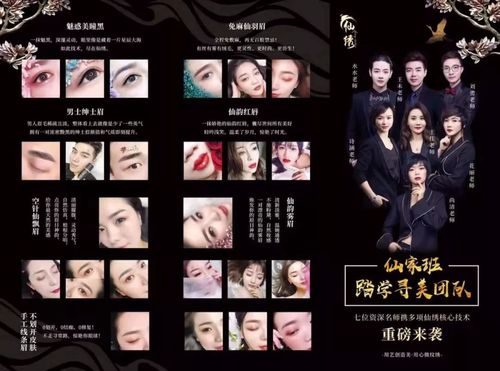 高清视频 | 讲解图片 | 老师全程讲解  为你揭秘半永久纹绣,数字能量
