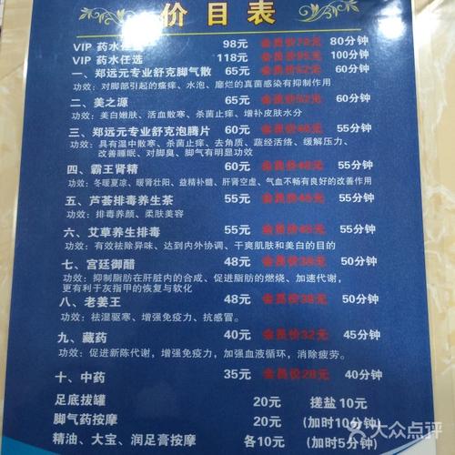 郑远元专业修脚房(锦西路店)图片 - 第17张
