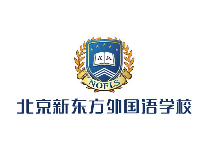 北京新东方外国语学校