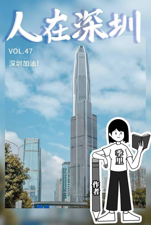 新增降至个位数深圳挺住
