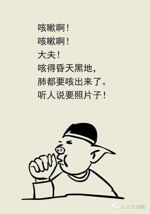肺都咳出来了,医生为啥不给我拍片子?