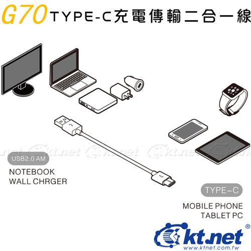kefgo 网路购物站 - ktyuaftcfg70-1mg g70 type-c充电传输线1m 绿