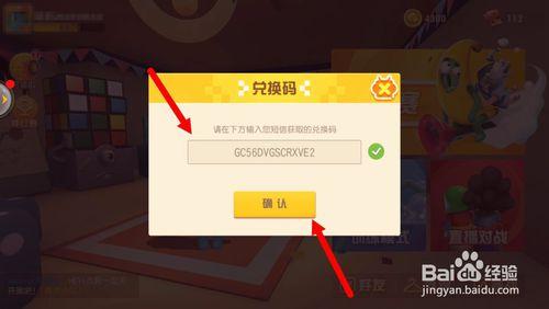 超物理基斗手游兑换码怎么使用兑换?