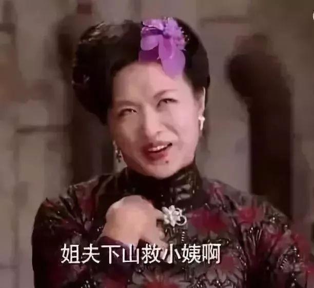 压寨夫人式审美及三观,你们感受一下