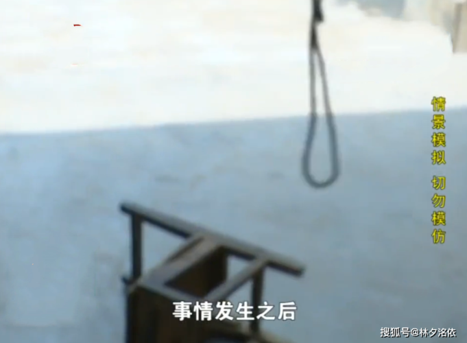 10岁女孩模仿短视频上吊,勒颈窒息7分钟,致多脏器衰竭