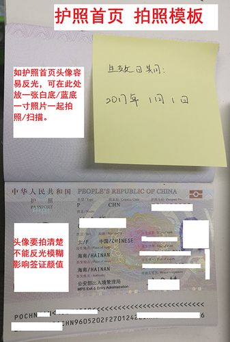 护照扫描样本