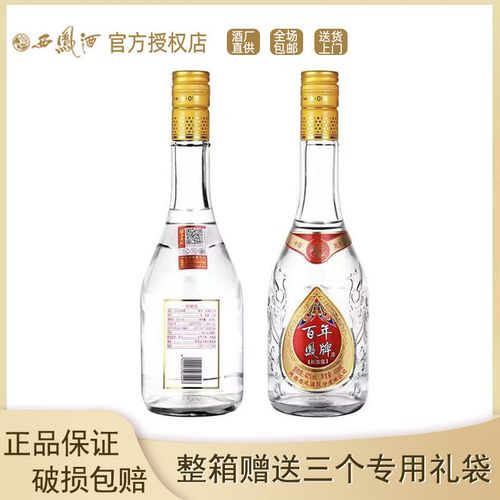 西凤浓香型42度价格表,西凤酒42度价格表图片 西凤酒 百年凤牌纯酿级白酒老酒浓香型西凤单瓶白酒