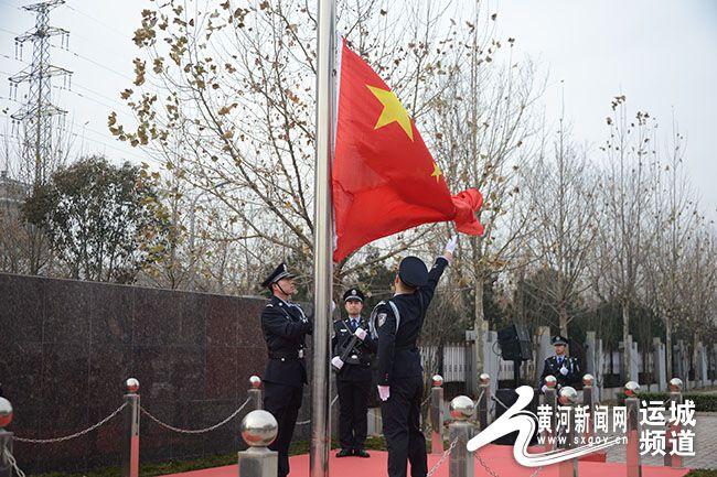 你好警察节新绛县公安局举行升国旗迎警旗宣誓仪式