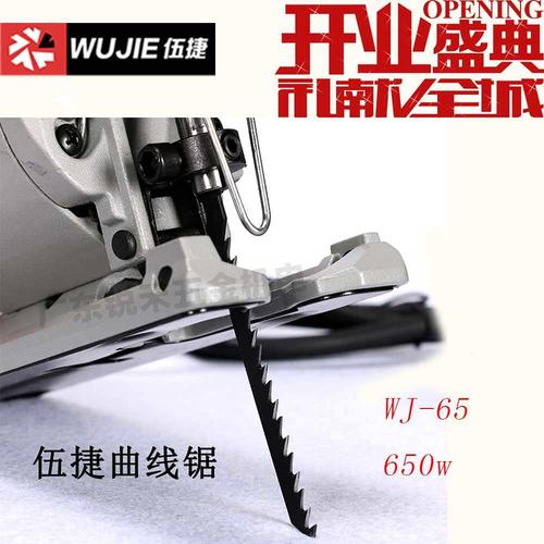电动曲线锯家用电锯_电动曲线锯锯条_电动曲线锯小型