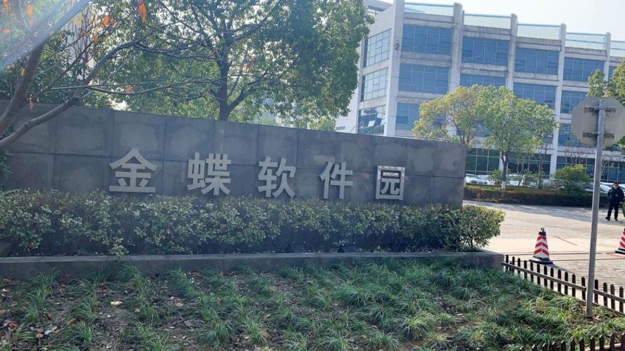 我司与"上海金蝶"联合招聘会在上海金蝶软件园顺利举行!