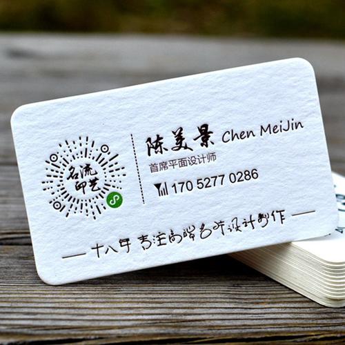 过目不忘的高档名片怎样设计广州名片制作