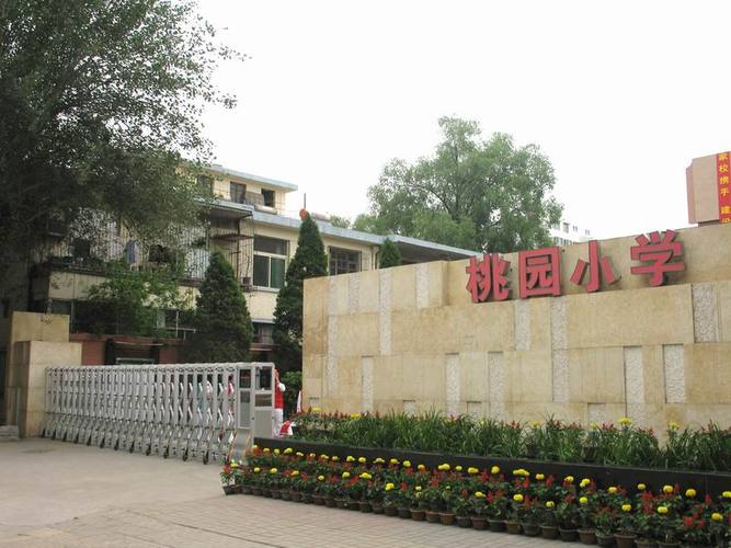 太原桃园小学