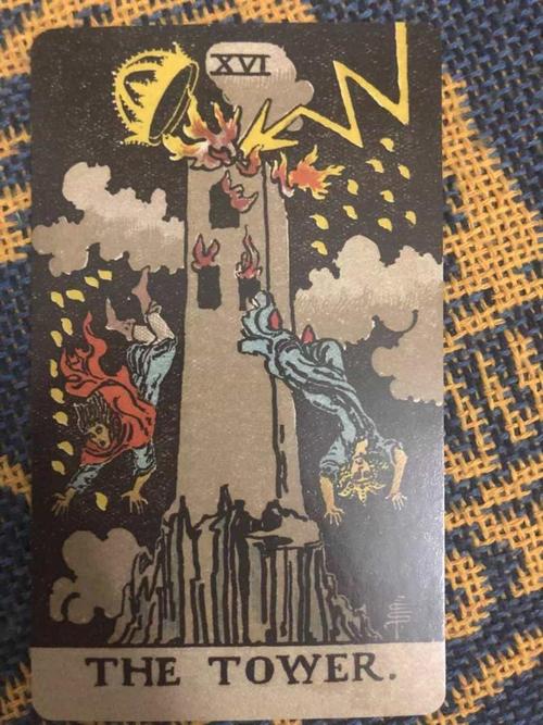 工作,朋友及家人对抗你,突然生病,或发生场车祸时,高塔牌可能会出现