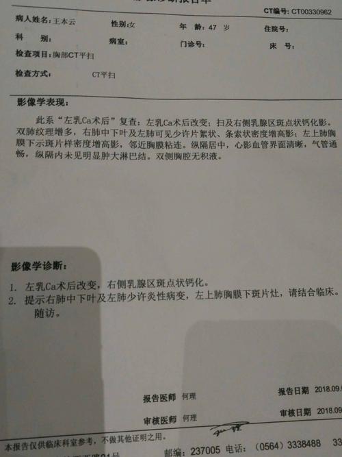 复查-乳腺癌患者互助回答-觅健