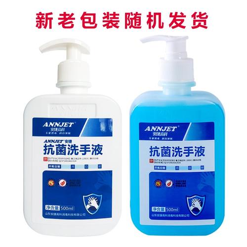 安捷高科 抗菌消毒洗手液 医院级非免洗洗手液杀菌消毒 安捷抗菌洗手