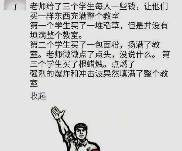 搞笑图片可爱的老师和孩子